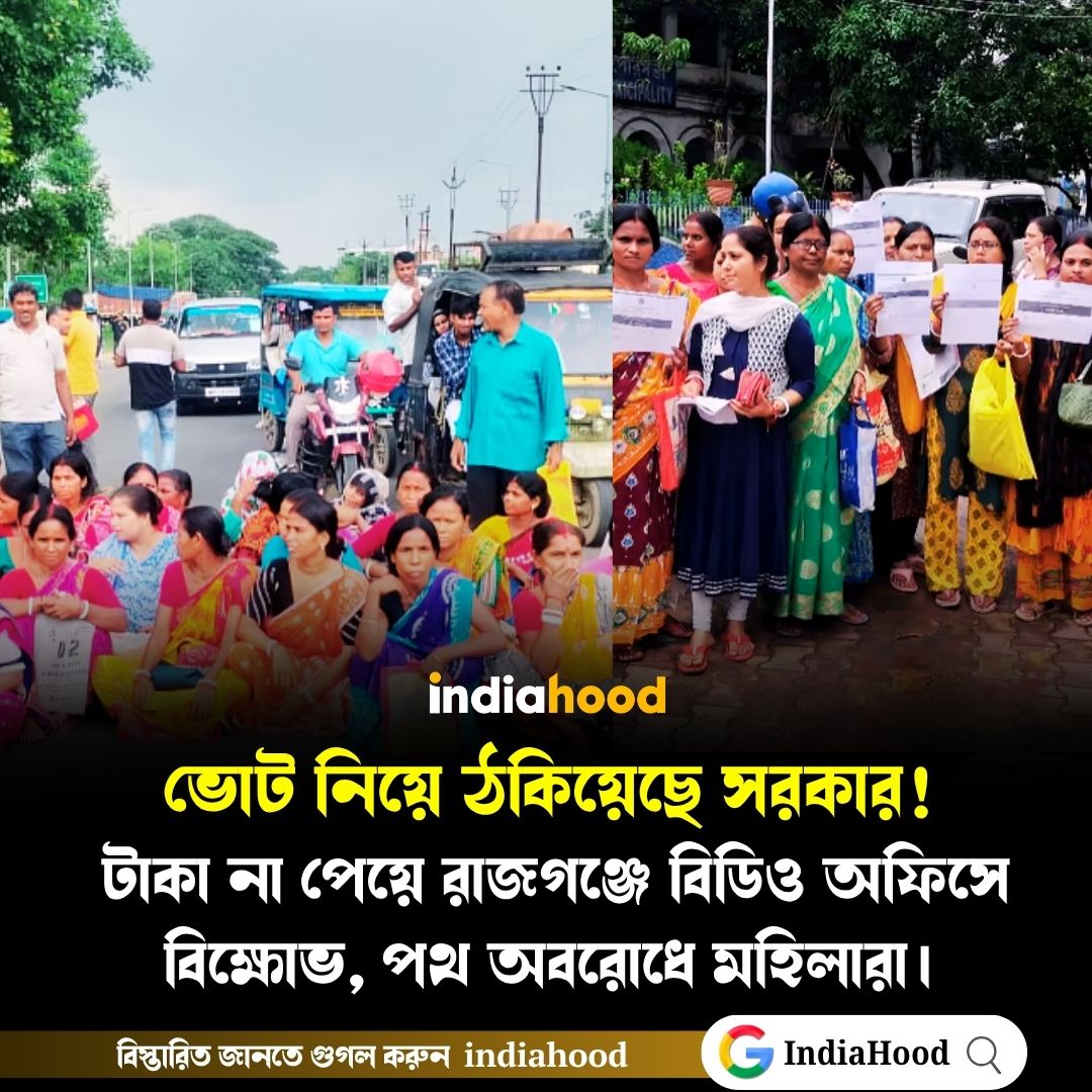 গাড়ি ঘিরে মহিলাদের পথ অবরোধ, উত্তপ্ত জলপাইগুড়ি